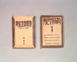 時局防空必携 改訂版 / Jikyoku Bōkū Hikkei (Handbook on Current Air Defense), Revised Edition image