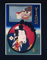 見立十二ヶ月ノ内 九月牛若丸 十月夷講 / A Parody of the Twelve Months : September, Ushiwakamaru, and October, Worship of the God of Ebisu image