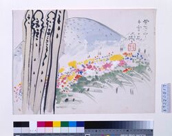 関東大地震画:骨灰の山々 手向けの花 / Great Kanto Earthquake Illustration: Mountains of Bone Ash and Flower Offerings image