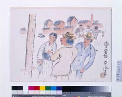 関東大地震画:流言蜚語 / Illustrations of the Great Kantō Earthquake: Groundless Rumors image