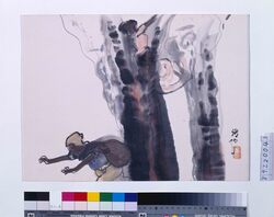 関東大地震画:[死体と逃げる人] / Illustrations of the Great Kantō Earthquake: [Dead Bodies and Fleeing People] image