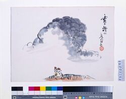 関東大地震画:雲か煙か / Great Kanto Earthquake Illustration: Cloud or Smoke? image