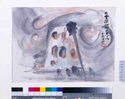 関東大地震画:国技館炎上 / Great Kanto Earthquake Illustration: Kokugikan on Fire image