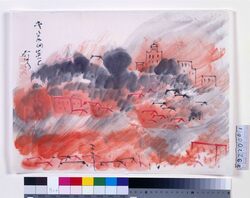 関東大地震画:愛宕山炎上 / Illustrations of the Great Kantō Earthquake: Mt. Atago in Flames image