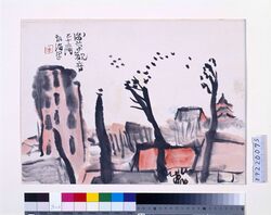 関東大地震画　浅草観音と十二階 / Great Kanto Earthquake Illustration: Asakusa Kannon and Twelve-Story Tower image