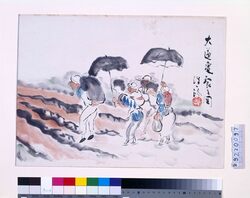関東大地震画:大道亀裂之図 / Illustrations of the Great Kantō Earthquake: Illustration of the Large Cracks in the Road image