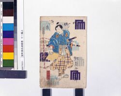 室町源氏胡蝶巻 十一編上 / Muromachi Genji Kochō no Maki, Vol. 11 Part 1 image