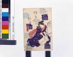 室町源氏胡蝶巻 十一編下 / Muromachi Genji Kochō no Maki, Vol. 11 Part 2 image