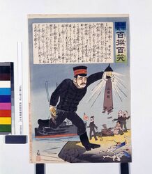 日本萬歳百撰百笑 向ふ處に敵なし / Nihon Banzai Hyakusen Hyakushō (Long Live Japan: One Hundred Victories, One Hundred Laughs), Mukau Tokoro ni Tekinashi (No Enemies in Sight) image