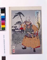 芳年武者无類 武田大膳大夫晴信入道信玄 / Yoshitoshi Musha Burui (Yoshitoshi's Courageous Warriors), Takeda Daizen Taifu Harunobu Nyūdō Shingen image