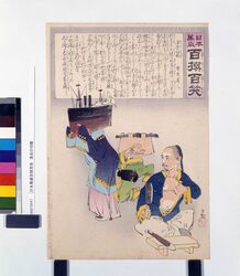 日本萬歳百撰百笑 漢兵の切腹 / Nihon Banzai Hyakusen Hyakushō (Long Live Japan: One Hundred Victories, One Hundred Laughs), Kampei no Seppuku (Suicide of the Chinese Soldier) image