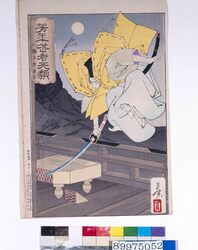 芳年武者无類 八幡太郎義家 / Yoshitoshi Musha Burui (Yoshitoshi's Courageous Warriors), Hachiman Tarō Yoshiie image