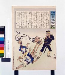 日本萬歳百撰百笑 首ッ引 / Nihon Banzai Hyakusen Hyakushō (Long Live Japan: One Hundred Victories, One Hundred Laughs), Kubippiki (Pulling the Necks) image