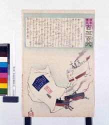 日本萬歳百撰百笑 袋の鼠 / Nihon Banzai Hyakusen Hyakushō (Long Live Japan: One Hundred Victories, One Hundred Laughs), Fukuro no Nezumi (Mice in a Trap) image