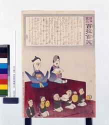日本萬歳百撰百笑 支那人形 / Nihon Banzai Hyakusen Hyakushō (Long Live Japan: One Hundred Victories, One Hundred Laughs), Shina Ningyō (China Dolls) image