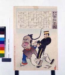 日本萬歳百撰百笑 大歯を抜く / Nihon Banzai Hyakusen Hyakushō (Long Live Japan: One Hundred Victories, One Hundred Laughs), Daiba wo Nuku image