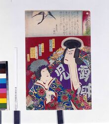 月曜星見立競当九星 / Getsuyōsei Mitate Kurabe Ataru Kyūsei image