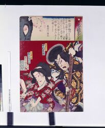 木曜星見立競当九星 / Mokuyōsei Mitate Kurabe Ataru Kyūsei image
