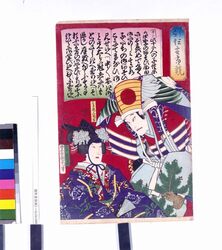 彩狂言当競 / Iroe Kyōgen  Atari Kurabe image