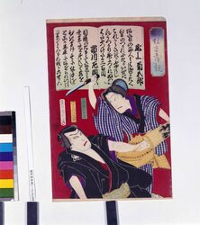 彩狂言当競 / Iroe Kyōgen  Atari Kurabe image
