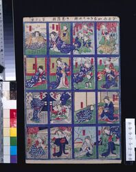 かがみ山古きゆうの錦 / Kagamiyama Kokyū no Nishiki image