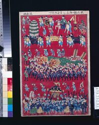 しん板御ししわたりのず / New Edition, Mikoshi Watari no Zu image