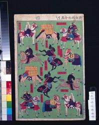 新板両面合馬づくし / New Edition, Front and Back, Horses image