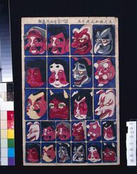 しん板めんつくし / New Edition, Mentsukushi image