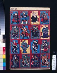 [武者尽いろはかるた] / [Musha Zukushi Iroha Karuta Cards] image