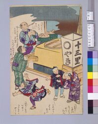 子供あそび児をとろ児をとろ / Kodomo Asobi Ko wo Toro Ko wo Toro (Children at Play: Grab a Child, Grab a Child) image