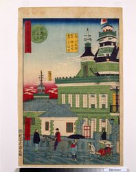 東京府下名所尽 海運橋第一国立銀行 / Famous Views of Tokyofu, Kaiumbashi Bridge and the First National Bank image