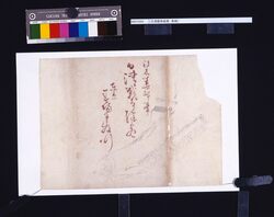「日清戦争絵巻」　[表紙　下絵] / “Nisshin Sensō Emaki (The Battles between Japan and China),” [Cover Sketch] image