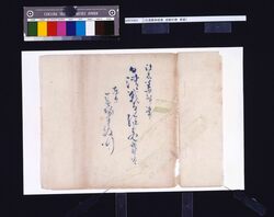 「日清戦争絵巻」　[表紙　下絵] / “Nisshin Sensō Emaki (The Battles between Japan and China),” [Cover Sketch] image