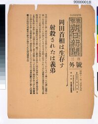 仰人鍼灸禁穴之図 image