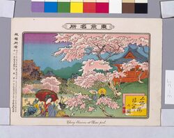 東京名所 上野桜満開の図 / Famous Views of Tokyo: Cherry Blossoms in Full Bloom at Ueno image