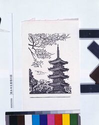 寛永寺五重塔の図 / Illustration of the Five-Storied Pagoda at Kan’eiji Temple image