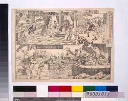 菊細工 引札 / Chrysanthemum Works, Hikifuda image
