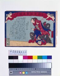 官許錦画百事新聞 第三号 / Kankyo Nishiki-e Hyakuji Shimbun (Authorized General Newspaper in Full-Color Print) No. 3 image