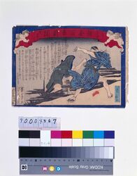 官許錦画百事新聞 第四号 / Kankyo Nishiki-e Hyakuji Shimbun (Authorized General Newspaper in Full-Color Print) No. 4 image
