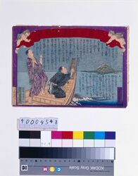 官許錦画百事新聞 第五号 / Kankyo Nishiki-e Hyakuji Shimbun (Authorized General Newspaper in Full-Color Print) No. 5 image