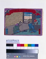 官許錦画百事新聞 第六号 / Kankyo Nishiki-e Hyakuji Shimbun (Authorized General Newspaper in Full-Color Print) No. 6 image