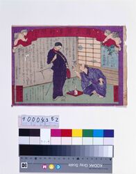 官許錦画百事新聞 第廿五号 / Kankyo Nishiki-e Hyakuji Shimbun (Authorized General Newspaper in Full-Color Print) No. 25 image