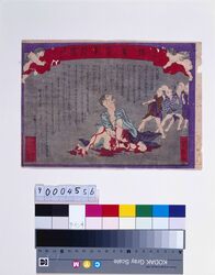 官許錦画百事新聞 第卅一号 / Kankyo Nishiki-e Hyakuji Shimbun (Authorized General Newspaper in Full-Color Print) No. 31 image