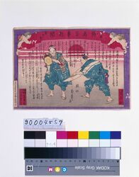 官許錦画百事新聞 第卅二号 / Kankyo Nishiki-e Hyakuji Shimbun (Authorized General Newspaper in Full-Color Print) No. 32 image