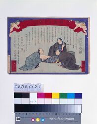 官許錦画百事新聞 第卅四号 / Kankyo Nishiki-e Hyakuji Shimbun (Authorized General Newspaper in Full-Color Print) No. 34 image