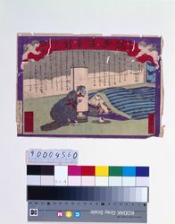 官許錦画百事新聞 第五十七号 / Kankyo Nishiki-e Hyakuji Shimbun (Authorized General Newspaper in Full-Color Print) No. 57 image