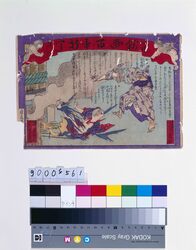 官許錦画百事新聞 第五十八号 / Kankyo Nishiki-e Hyakuji Shimbun (Authorized General Newspaper in Full-Color Print) No. 58 image