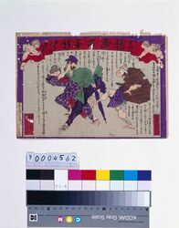官許錦画百事新聞 第百四号 / Kankyo Nishiki-e Hyakuji Shimbun (Authorized General Newspaper in Full-Color Print) No. 104 image