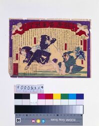 官許錦画百事新聞 第百六号 / Kankyo Nishiki-e Hyakuji Shimbun (Authorized General Newspaper in Full-Color Print) No. 106 image