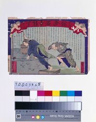 官許錦画百事新聞 第百八号 / Kankyo Nishiki-e Hyakuji Shimbun (Authorized General Newspaper in Full-Color Print) No. 108 image